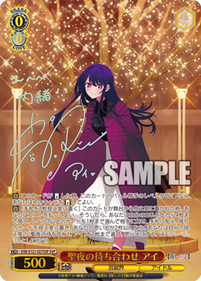 List of Japanese Oshi no Ko Vol.2 [Weiss Schwarz] Singles | Buy