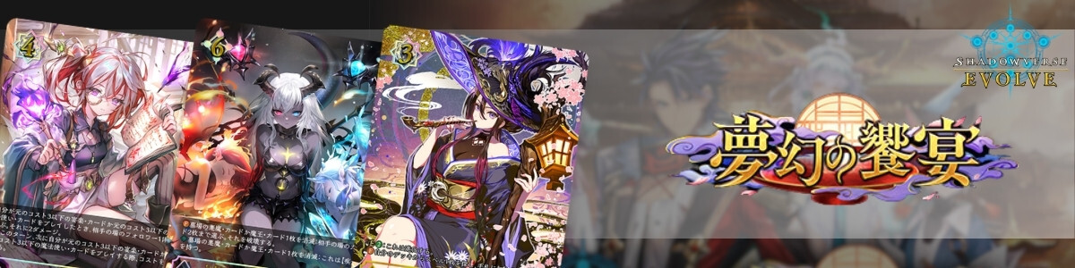 Shadowverse EVOLVE/[BP16] New World Genesis]奔放なる獄炎