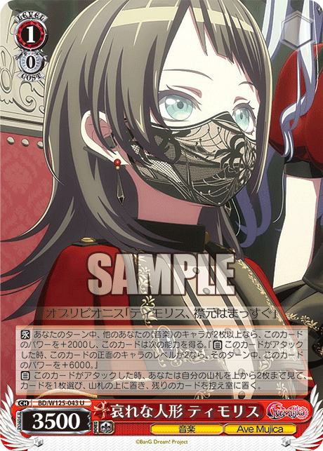 Masquerade あモーリス SSP サイン 箔押し Masquerade あモーリス SSP