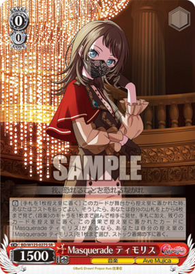 List of Japanese MyGO!!!!!×Ave Mujica [Weiss Schwarz] Singles