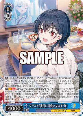 List of Class de 2-banme ni Kawaii Onnanoko to Tomodachi ni Natta