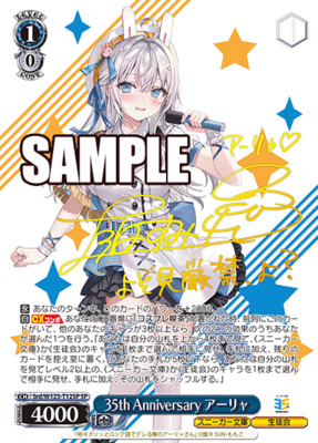 List of Japanese Kadokawa Sneaker Bunko Vol.2 [Weiss Schwarz