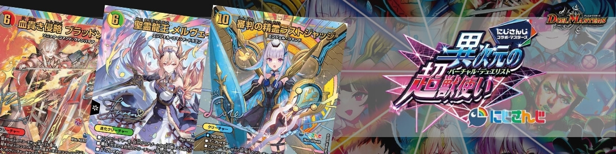 Duel Masters/☆Promotional Cards]勇騎恐皇フォルテ P37/Y3 プロモ