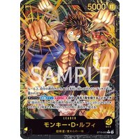 ONE PIECE CARD GAME/☆Promotional Cards]Monkey D. Luffy ST13-003