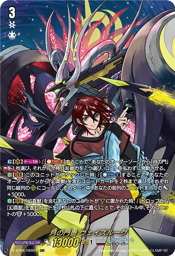 ヴァンガード FR ヴェイカント・ファング ホロウ・ラプター ヴァン