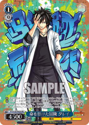 List of Japanese Fairy Tail: 100 Years Quest [Weiss Schwarz