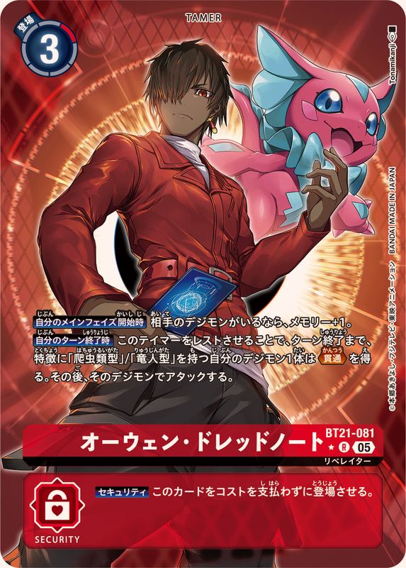 Digimon Card Game/【BT-21】WORLD CONVERGENCE]Owen Dreadnought BT21