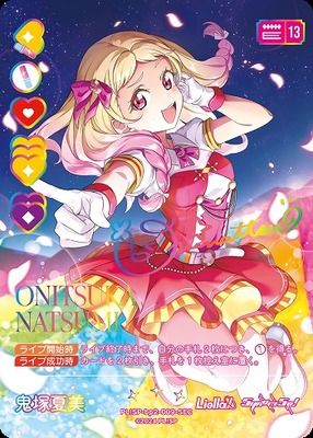 List of Japanese Love Live! Series Official Card Game Singles Page