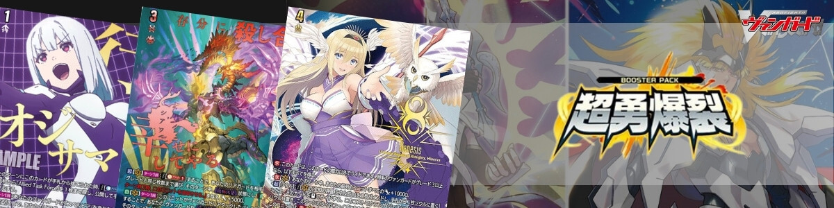 Cardfight!! Vanguard/[DZ-BT12] Chasm of Lost Souls]エターナル