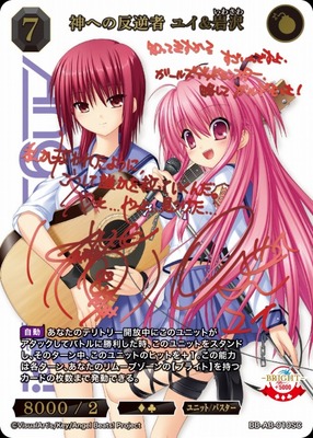 List of Japanese Angel Beats! [BUILD DIVIDE] Singles | Buy from
