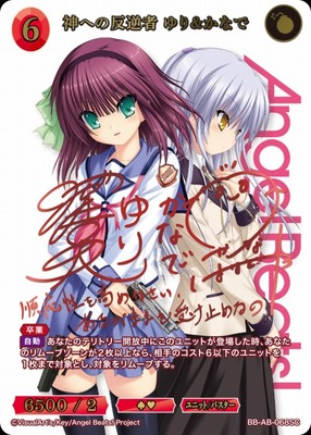 List of Japanese Angel Beats! [BUILD DIVIDE] Singles | Buy from