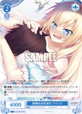 List of Japanese HARUKAZE [Weiss Schwarz Rose] Singles Page 3| Buy