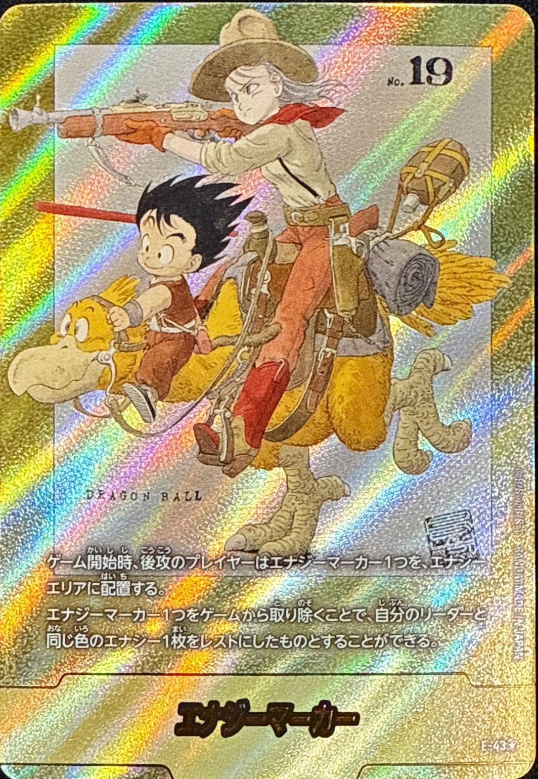 Dragon Ball Super Card Game Fusion World/□Energy Marker]エナジー