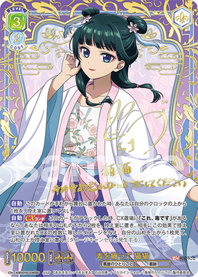 List of Japanese Weiss Schwarz Blau Singles | Buy from TCG