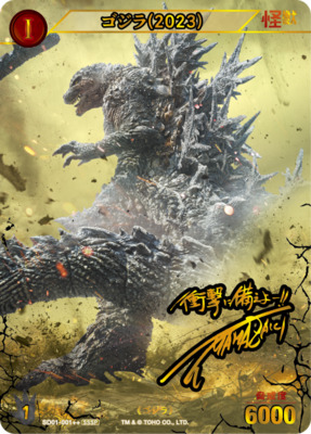 List of Godzilla | Buy from TCG Republic - Online Shop for