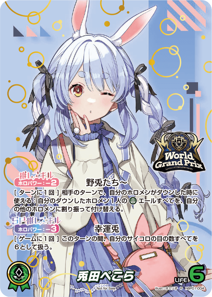hololive OFFICIAL CARD GAME/☆Promotional Cards]Usada Pekora hBP01