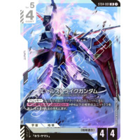 GUNDAM CARD GAME/[ST04] SEED Strike]Aile Strike Gundam [GAT-X105+