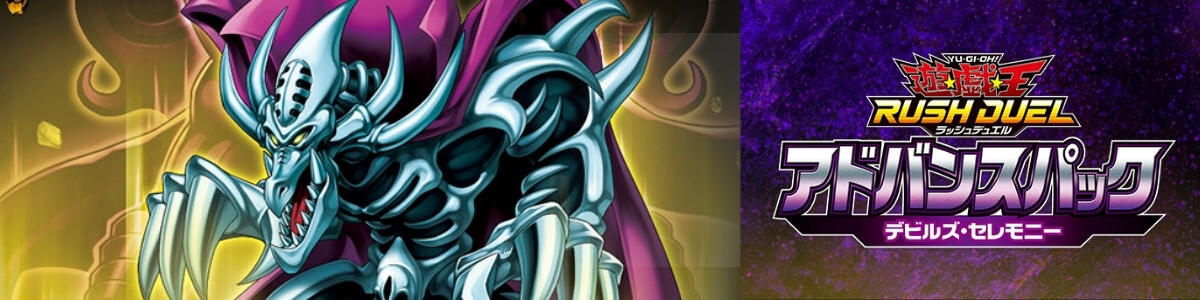 Yu-Gi-Oh! Rush Duel/[SD0B]Structure Deck: Birth of Hero]E・HERO