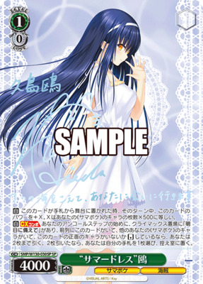 List of Japanese Summer Pockets REFLECTION BLUE Re:Edit [Weiss