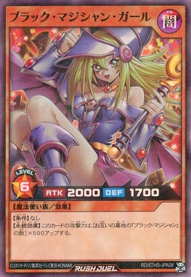 List of Japanese 5th SPECIAL PACK [Yu-Gi-Oh! Rush Duel] Singles