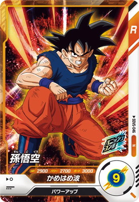 Dragon Ball Super Divers/SDV5]孫悟空 SDV5-046 N | Buy from TCG