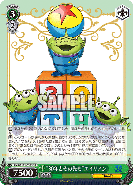 ヴァイス KEEP YOUR EYES エイリアン PR＋ KEEP YOUR EYES”エイリアン