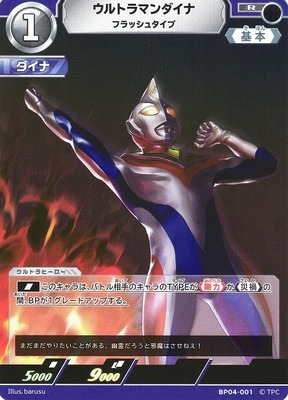 List of Ultraman Dyna | Buy from TCG Republic - Online Shop for