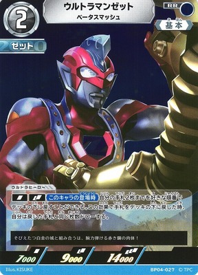 List of Japanese ULTRAMAN CARD GAME Singles Page 6| Buy from TCG