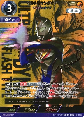List of Ultraman Dyna | Buy from TCG Republic - Online Shop for
