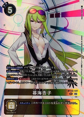 List of Japanese 【BT-22】CYBER EDEN [Digimon Card Game] Singles