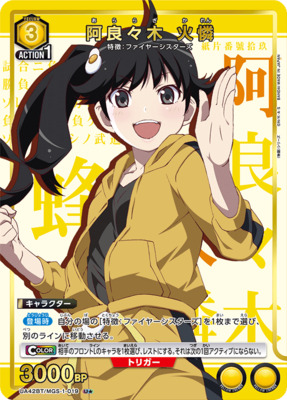 List of Karen Araragi | Buy from TCG Republic - Online Shop for