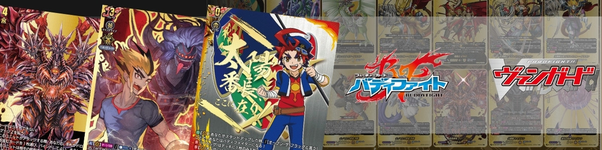 Cardfight!! Vanguard/☆Promotional Cards]紅蓮に染まりし、黙示録の