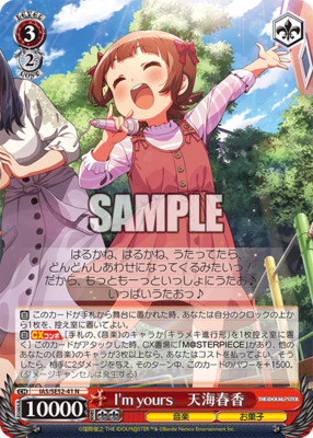 List of Japanese Premium Booster IDOL M@STER 765PRO ALLSTARS