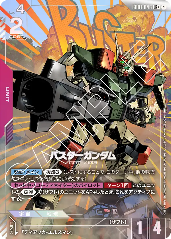 GUNDAM CARD GAME/[GD01] Newtype Rising]Buster Gundam GD01-046 Foil