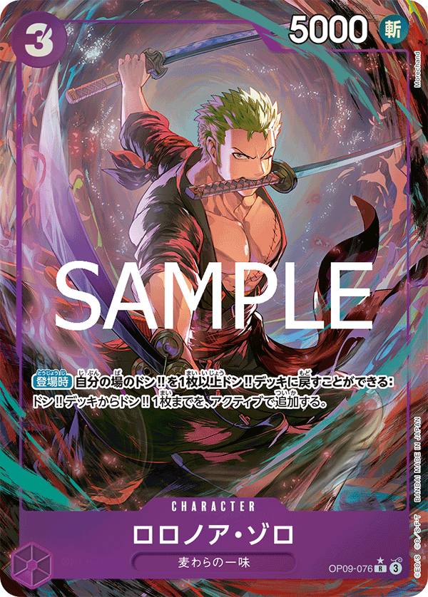 ONE PIECE CARD GAME/[PRB-02] ONE PIECE CARD THE BEST Vol.2]Roronoa
