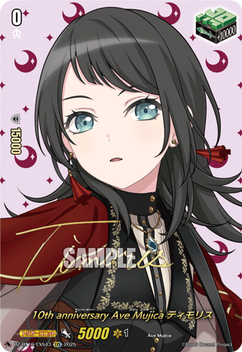 Cardfight!! Vanguard/[DZ-BT10] Dragonsoul Resonance]10th