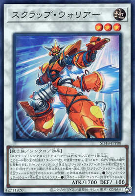 List of Japanese [SD48] STRUCTURE DECK -パワー・オブ・フェローズ