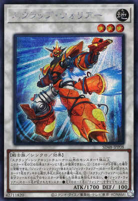 List of Japanese [SD48] STRUCTURE DECK -パワー・オブ・フェローズ