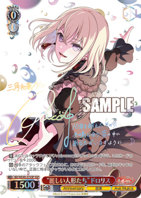 List of Uika Misumi | Buy from TCG Republic - Online Shop for