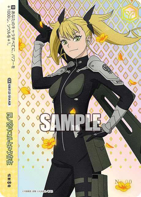 ヴァイスシュヴァルツ 四ノ宮キコル SSP ヴァイスシュヴァルツ 防衛隊