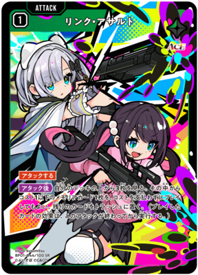 List of Kaga Nazuna | Buy from TCG Republic - Online Shop for