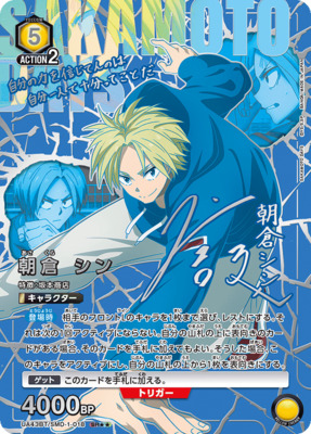 List of Japanese SAKAMOTO DAYS [UNION ARENA] Singles | Buy from