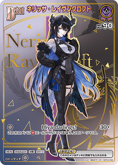 hololive OFFICIAL CARD GAME/[hBP05] Enchant Legalia]Nerissa