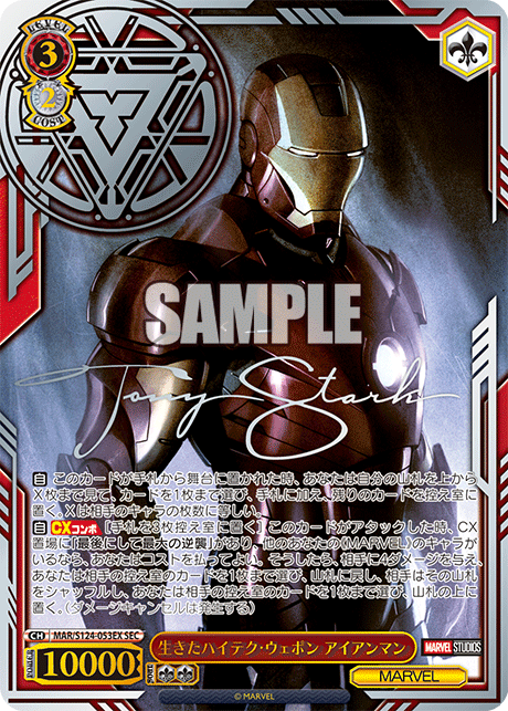 Weiss Schwarz/MARVEL Vol.3 [MARVEL STUDIOS]]生きたハイテク