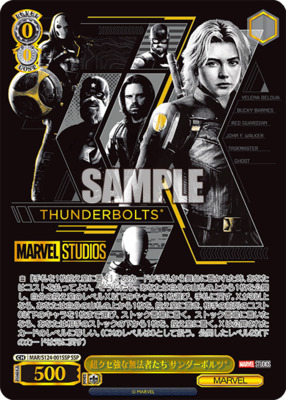 List of Japanese MARVEL Vol.3 [MARVEL STUDIOS] [Weiss Schwarz