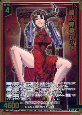 Best Z/X -Zillions of enemy X-/[E53] BLACK LAGOON of the week