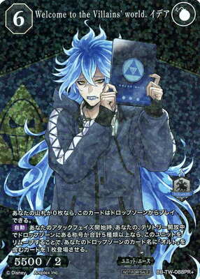 List of Japanese ブースターパック 『ディズニー ツイステッド