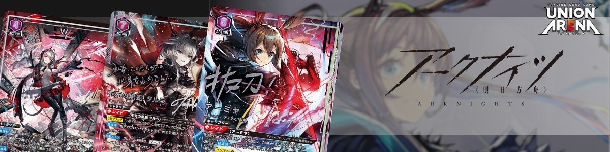 UNION ARENA/Demon Slayer: Kimetsu no Yaiba]ACTION POINT(鬼滅の刃