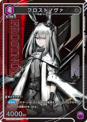 List of Japanese Arknights Vol.2 [UNION ARENA] Singles | Buy from