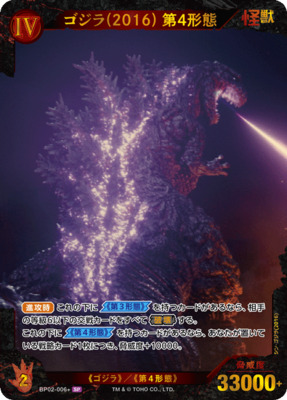 Best Godzilla Card Game/[BP02] G: Monsters Raid Again of the week